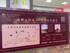 -九华山风景区