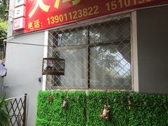 -大海别墅民宿农家院(十渡店)