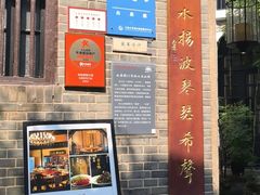 -31号公馆(黄兴广场白果园店)
