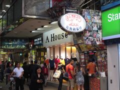 -利强记北角鸡蛋仔(弥敦道店 )
