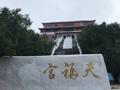 -白草畔自然风景区