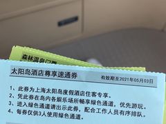 -太阳岛度假酒店