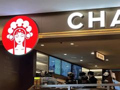 -霸王茶姬(上海恒基名人店)