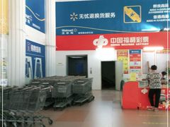 -天河沃尔玛