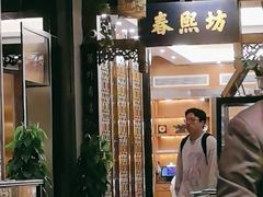 -陈麻婆豆腐总店