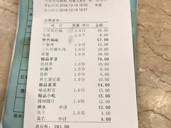 账单-三只耳冷锅鱼火锅(玉林店)