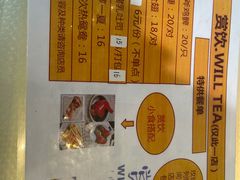 -赏饮·WILL TEA