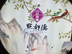 -点都德(北京路贰店)