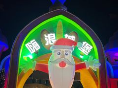 -巨鹏飞梦幻海岸