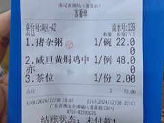 -南记食粥坊·宵夜大排档(莲花总店)