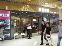 门面-家有好面(静安大融城店)