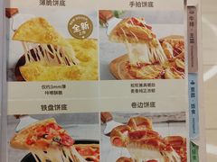 -必胜客(远大路店)