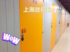 -安东易迷你自助仓储寄存仓库(杨浦店)