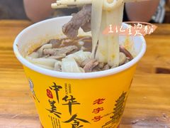 -王记生烫牛杂面馆(兰陵路店)