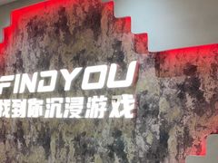 -恐怖游戏(湖滨店)