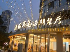 -启博美食城(孟家店)