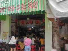 门面-凌舍好烧鹅(中山路店)