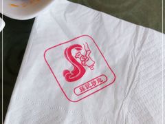 -孙记炒炮(西街店)
