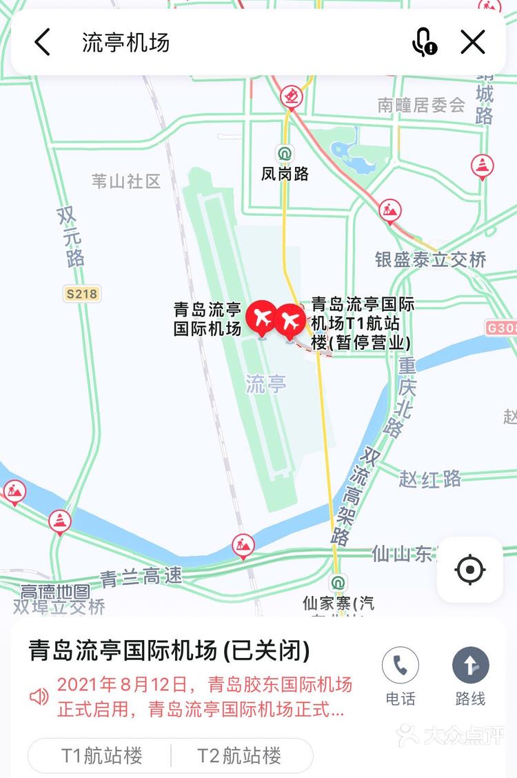 青岛流亭机场室内地图图片