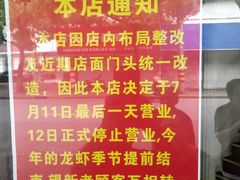 -龙虾奇迹(大华三路店)