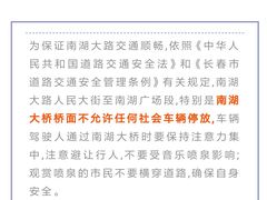 -南湖大桥