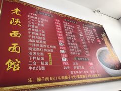 -老陕西面馆(恒茂商业广场店)