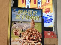 -西部马华清真兰州牛肉面·烧烤夜市(三里河店)