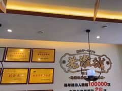 -老淮城·长鱼面(河下古镇店)