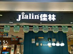 -好运来家具广场(石槎路店)