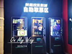 -美嘉欢乐影城(万象城店)