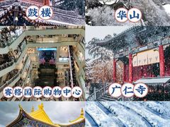 -大唐不夜城