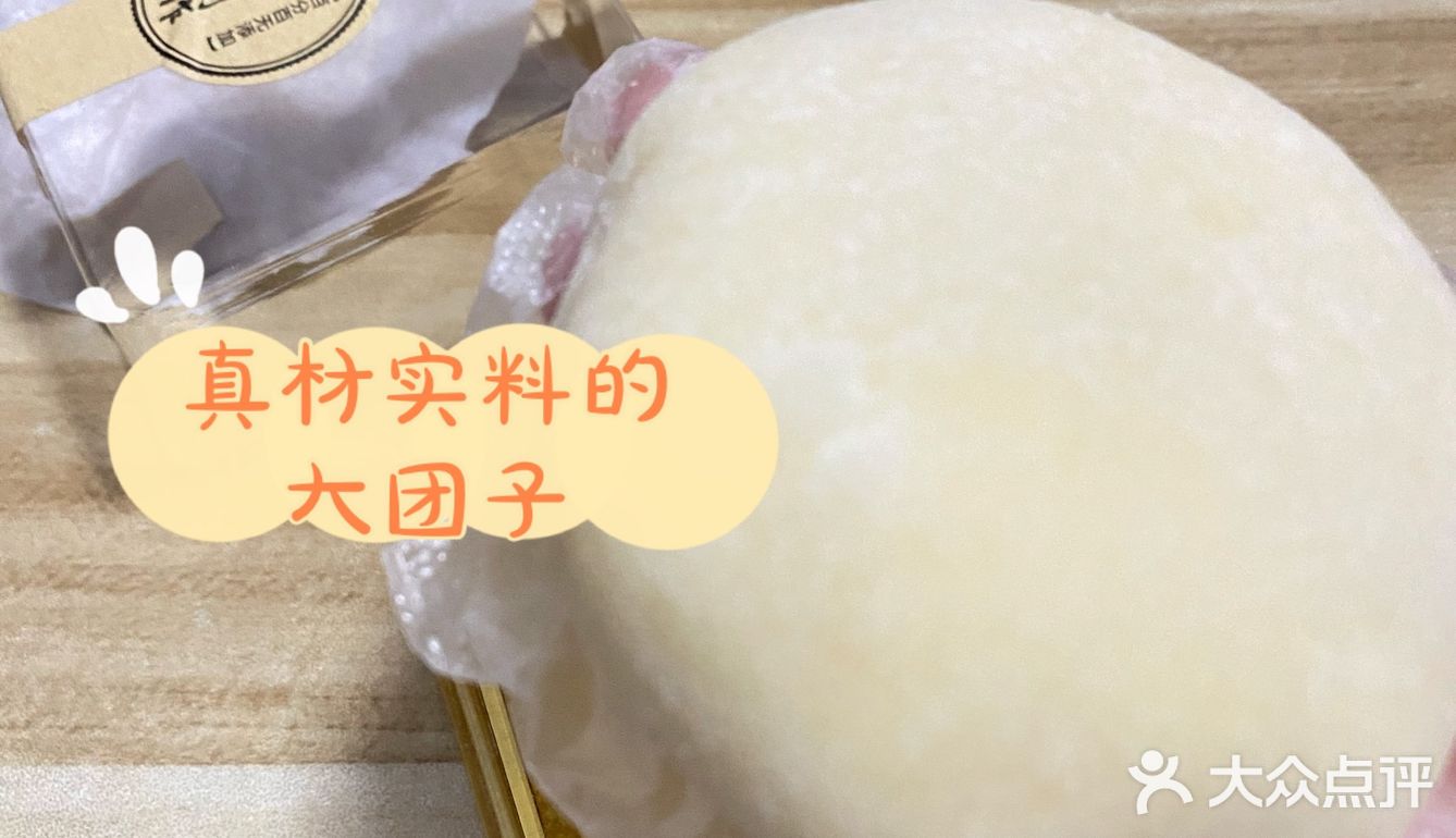 爱吃榴莲和雪媚娘皮皮的看过来！