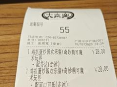 -大家乐(广州中华广场店)