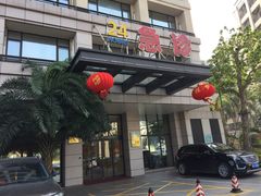 门急诊-海南现代妇女儿童医院(府城院区)