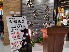 等位区-号令江湖·水浒烤肉(和畅睦邻中心店)
