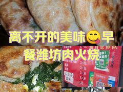 -王记肉火烧早餐中国店