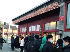 -秋栗香(地安门店)