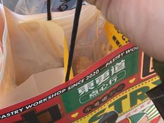 -東更道点心行(利客来店)