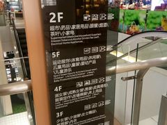 -厦门大西洋天虹百货商场
