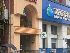 -麻喜大