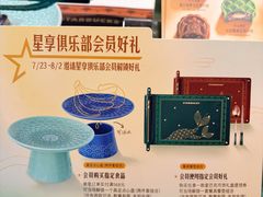-星巴克(来福士办公楼店)