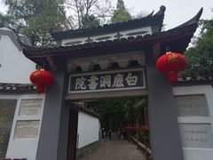 -白鹿洞书院