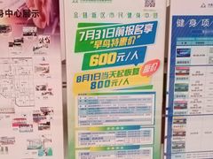 -大连开发区市民健身中心