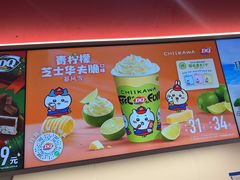 -DQ·蛋糕·冰淇淋(五棵松万达店)