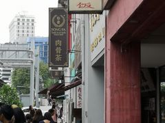 -松發肉骨茶(牛车水店)