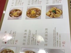 菜单-鼎泰丰(嘉年华•海信广场VILLAGE店)