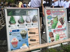 -豆政(金閣寺境内売店)