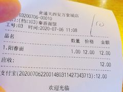 -食通天美食广场(华润万象城店)
