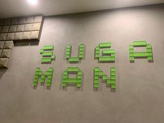 -糖匠(垂虹路店)