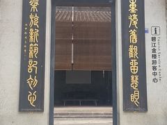 -碧江金楼